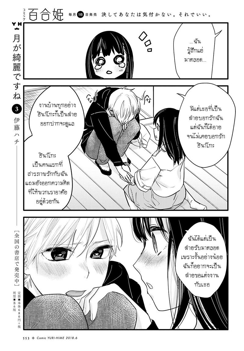 Yurikon-2_23.jpg